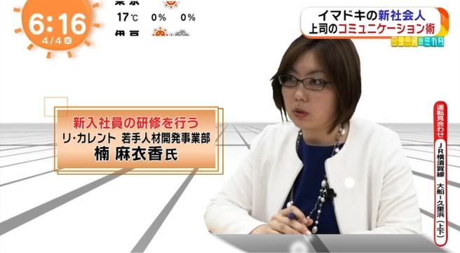 めざましテレビ出演時の様子