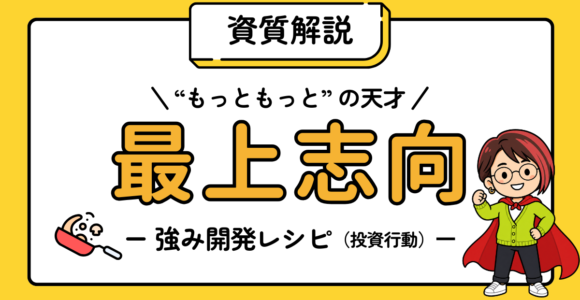 maximizer