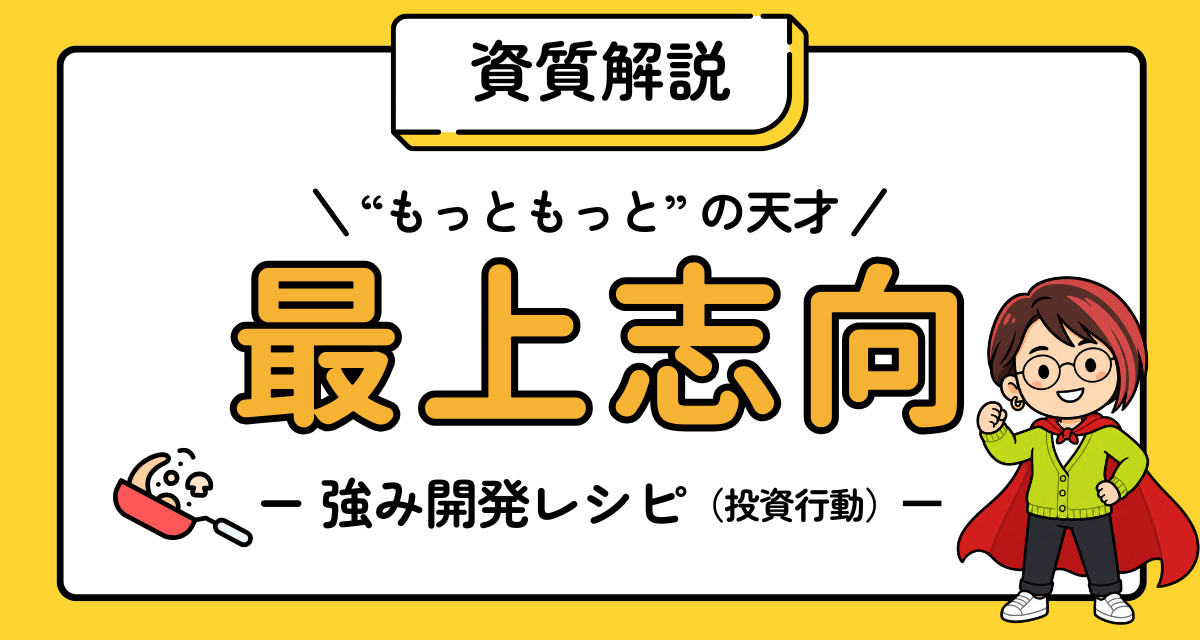 maximizer