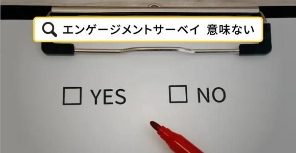 surveys-are-pointless